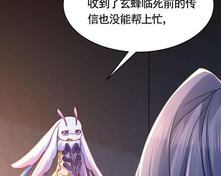 皇弟，莫提刀59话 救救我们