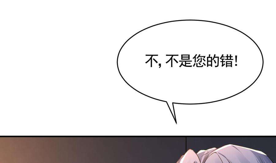 皇弟，莫提刀59话 救救我们