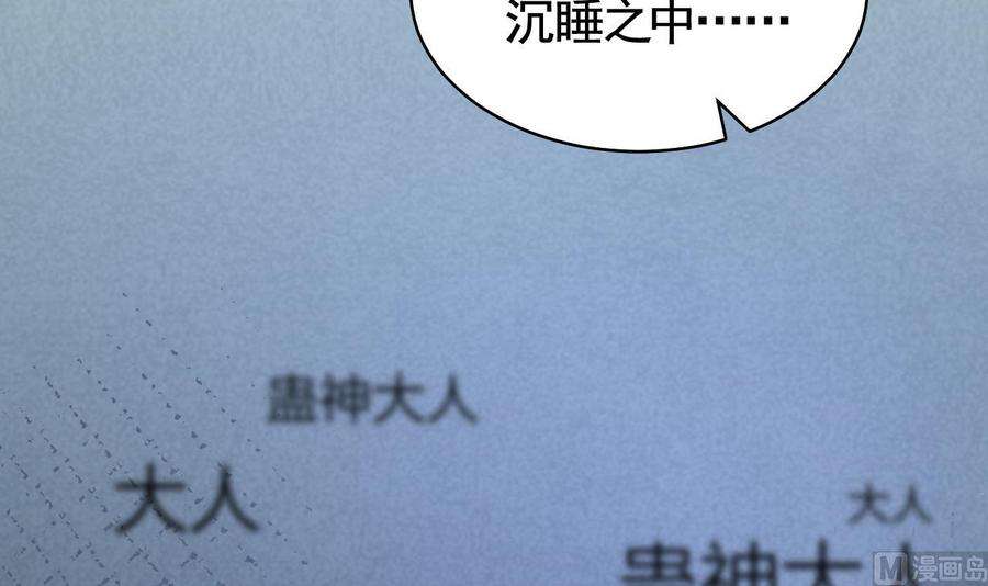 皇弟，莫提刀59话 救救我们