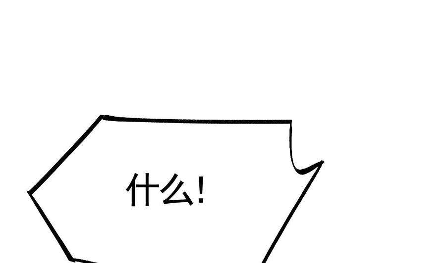皇弟，莫提刀59话 救救我们