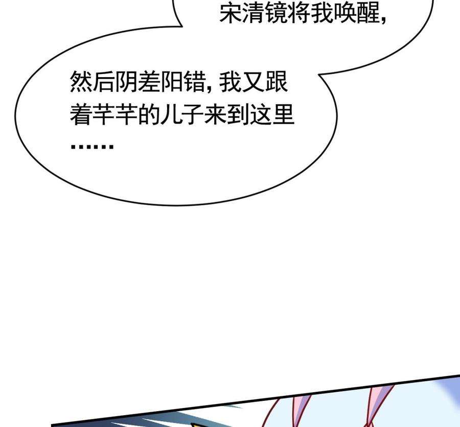 皇弟，莫提刀59话 救救我们
