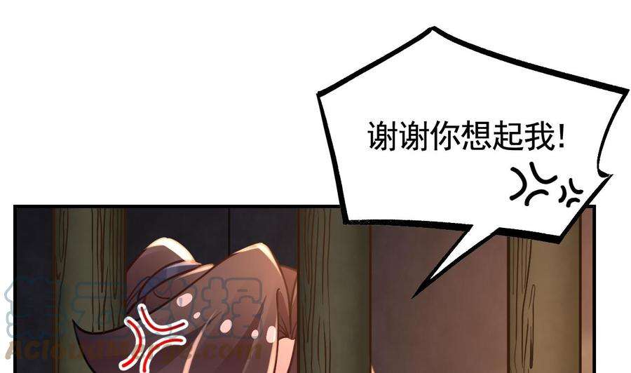 皇弟，莫提刀59话 救救我们