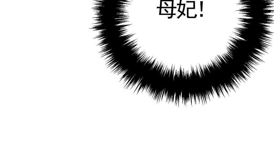皇弟，莫提刀59话 救救我们