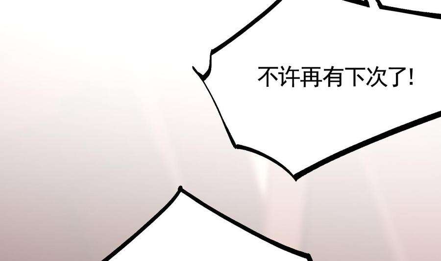 皇弟，莫提刀59话 救救我们