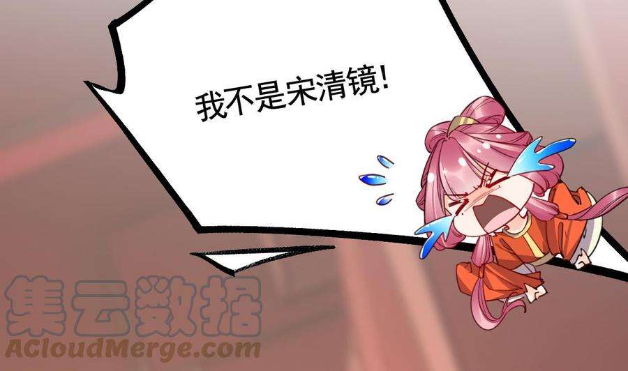 皇弟，莫提刀59话 救救我们