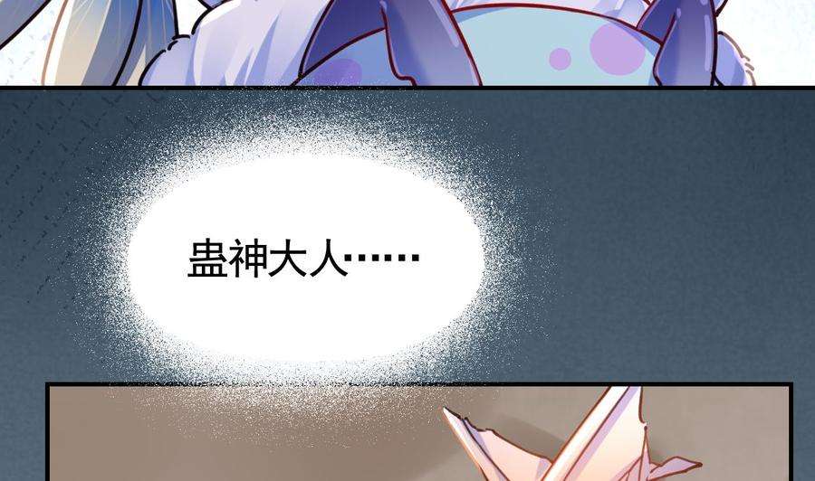皇弟，莫提刀59话 救救我们