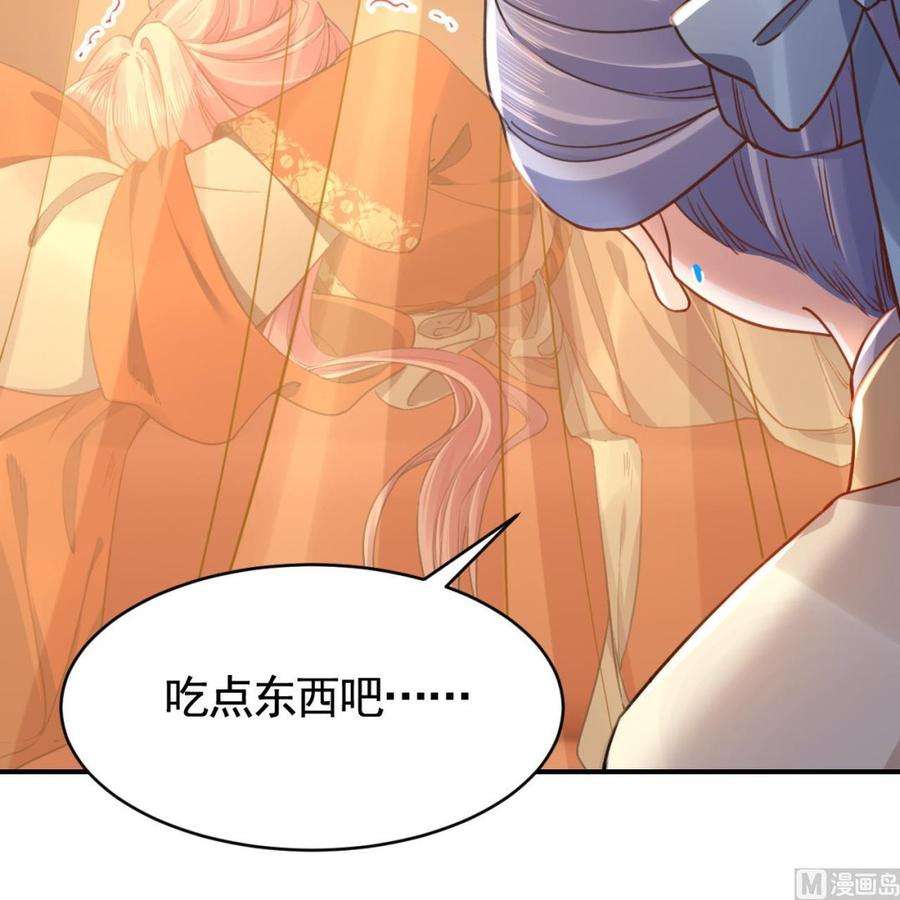 皇弟，莫提刀59话 救救我们