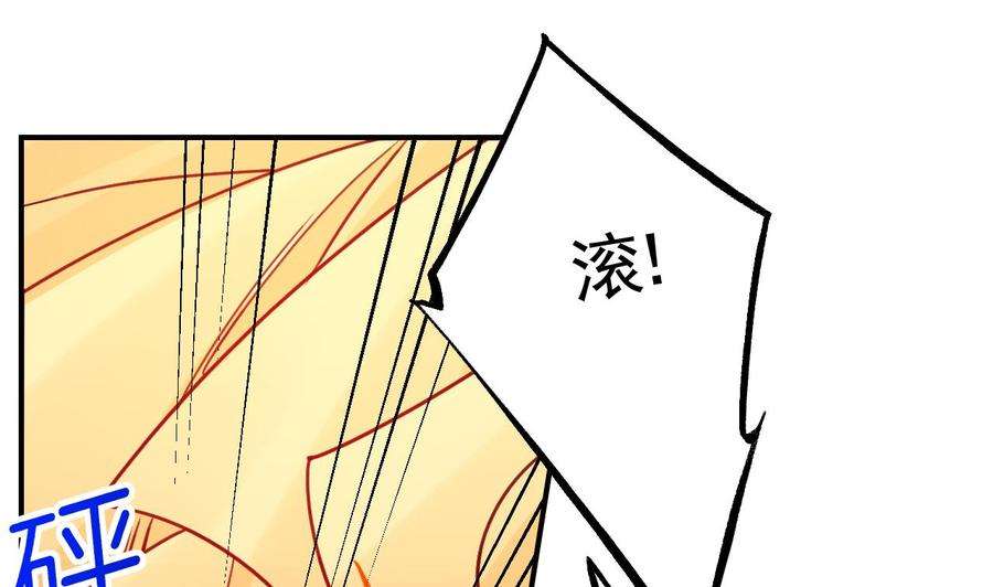 皇弟，莫提刀59话 救救我们
