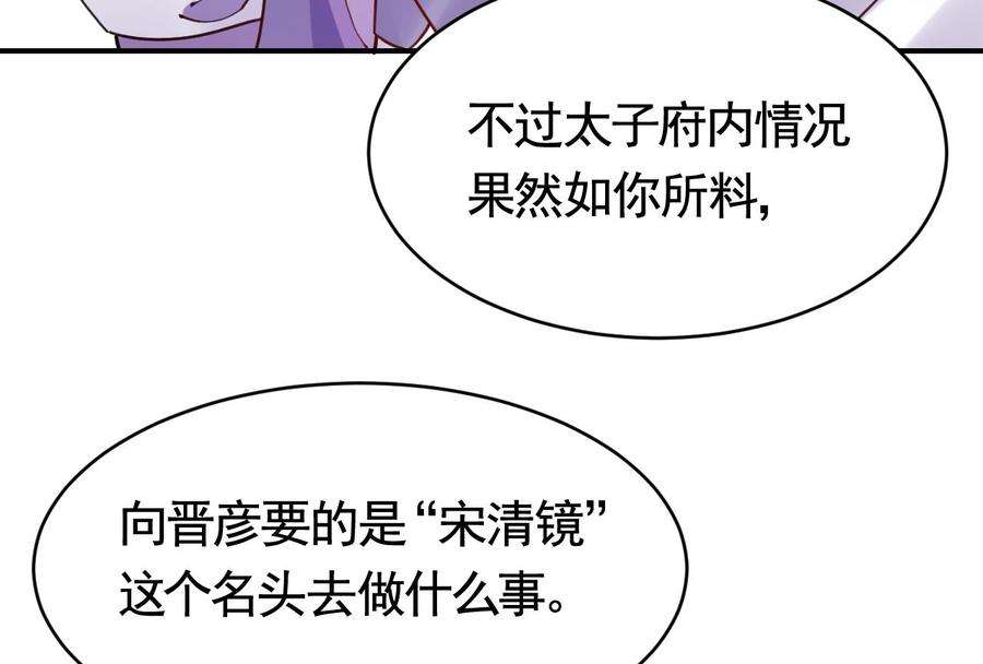 皇弟，莫提刀60话 宋漫瑶