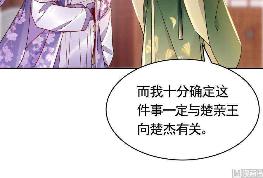 皇弟，莫提刀60话 宋漫瑶