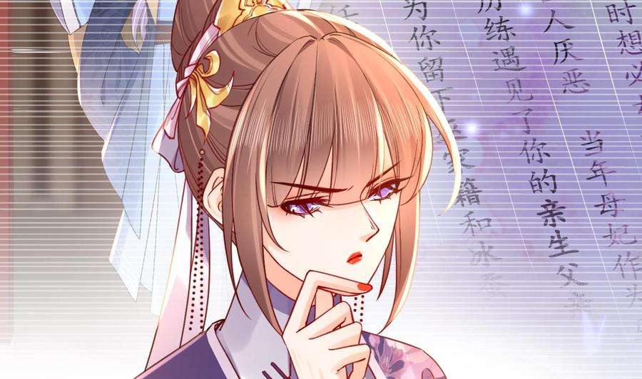 皇弟，莫提刀60话 宋漫瑶