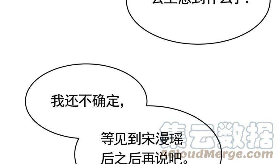 皇弟，莫提刀60话 宋漫瑶