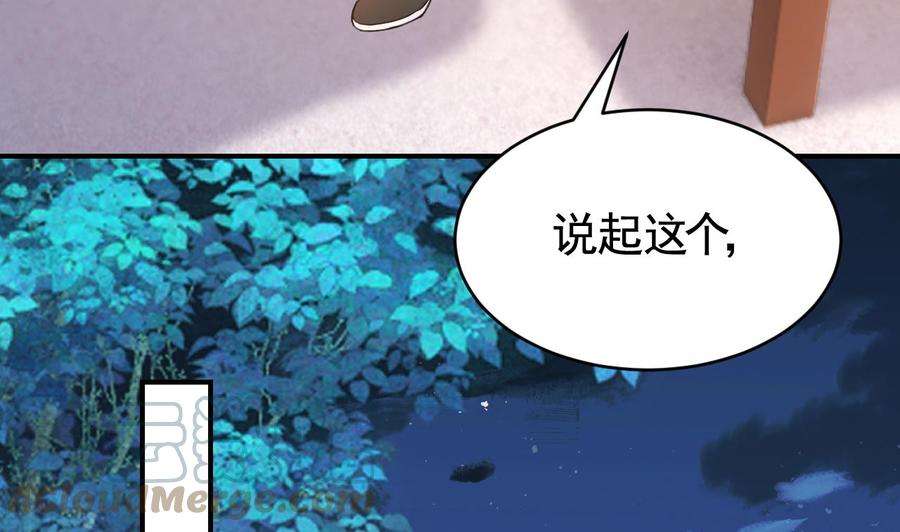 皇弟，莫提刀60话 宋漫瑶