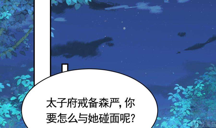 皇弟，莫提刀60话 宋漫瑶