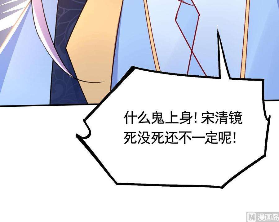 皇弟，莫提刀60话 宋漫瑶