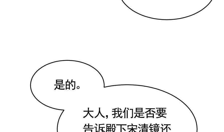 皇弟，莫提刀60话 宋漫瑶