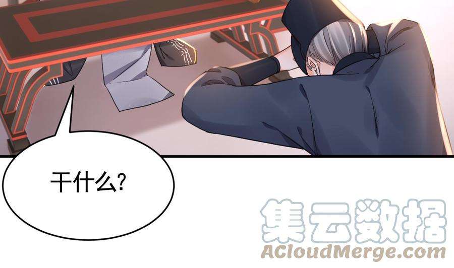 皇弟，莫提刀60话 宋漫瑶