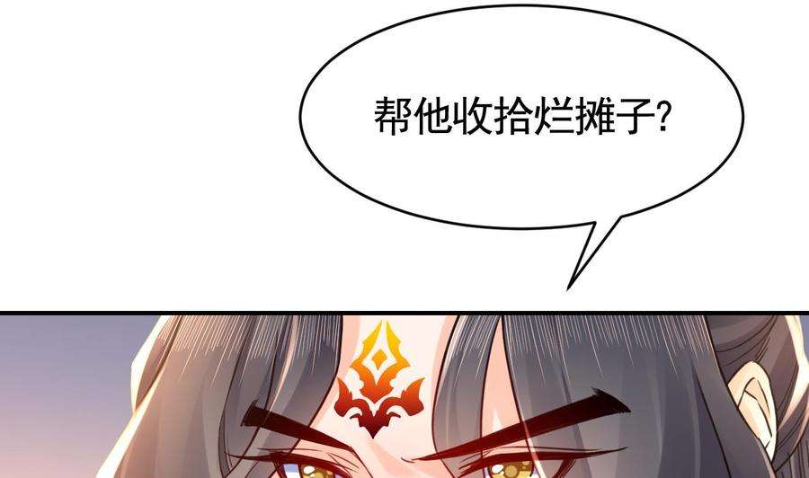皇弟，莫提刀60话 宋漫瑶