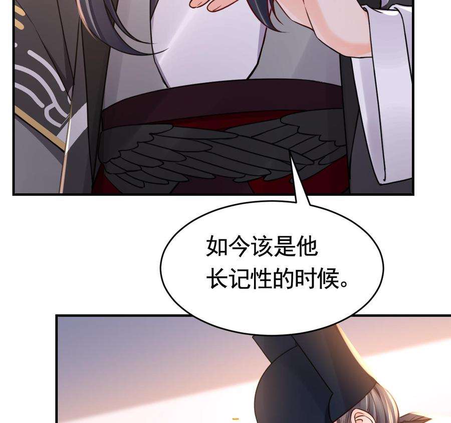 皇弟，莫提刀60话 宋漫瑶