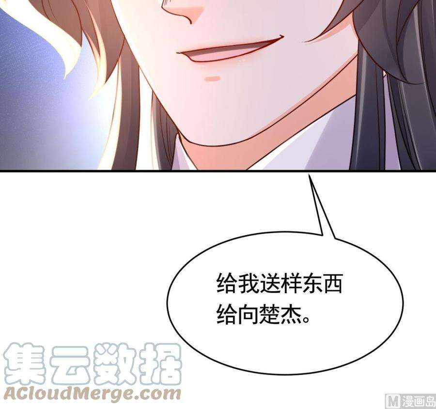 皇弟，莫提刀60话 宋漫瑶