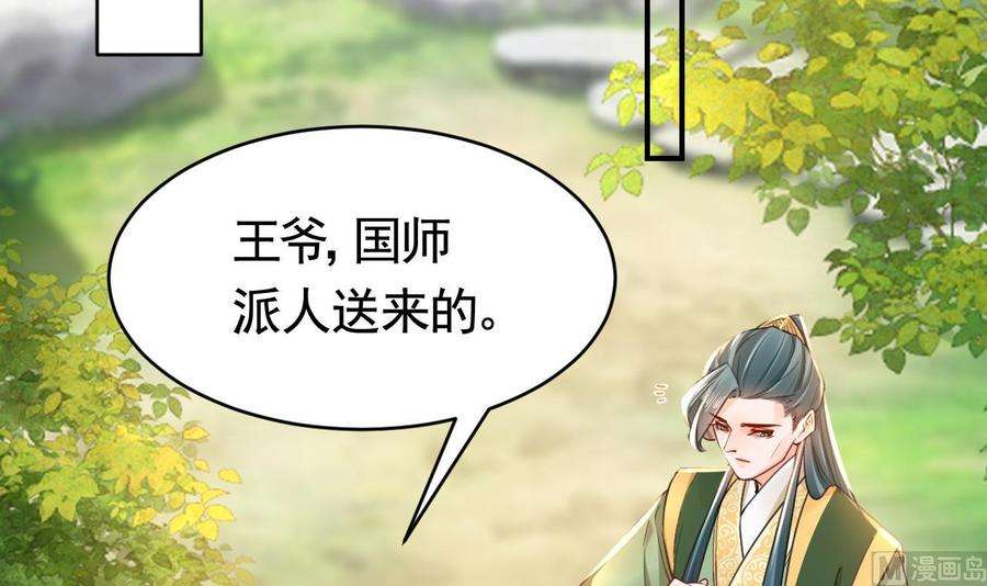 皇弟，莫提刀60话 宋漫瑶