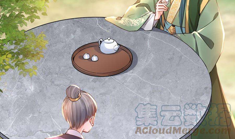 皇弟，莫提刀60话 宋漫瑶