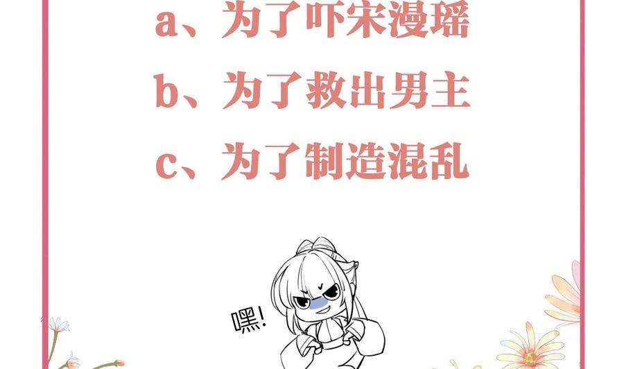 皇弟，莫提刀60话 宋漫瑶
