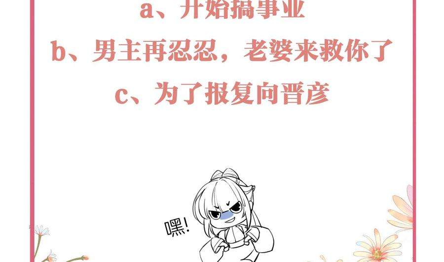 皇弟，莫提刀61话 闹鬼