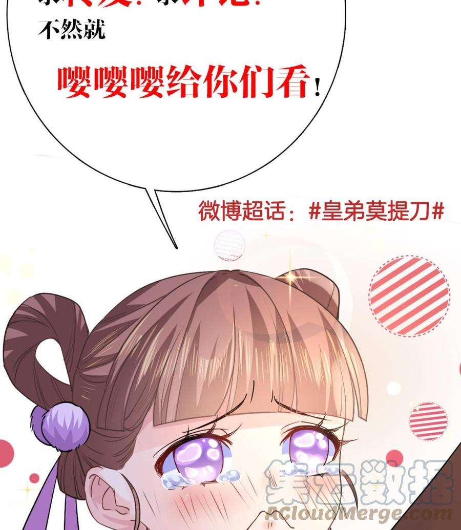 皇弟，莫提刀61话 闹鬼