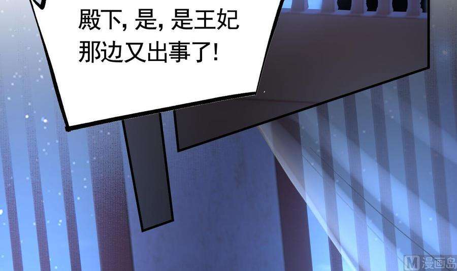 皇弟，莫提刀61话 闹鬼