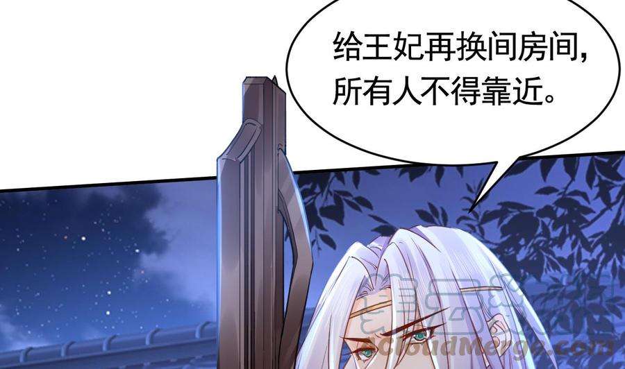 皇弟，莫提刀61话 闹鬼