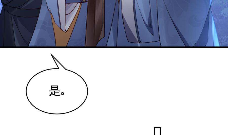 皇弟，莫提刀61话 闹鬼