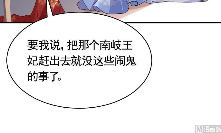 皇弟，莫提刀61话 闹鬼