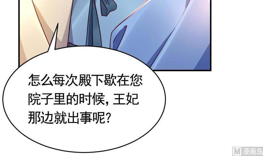 皇弟，莫提刀61话 闹鬼