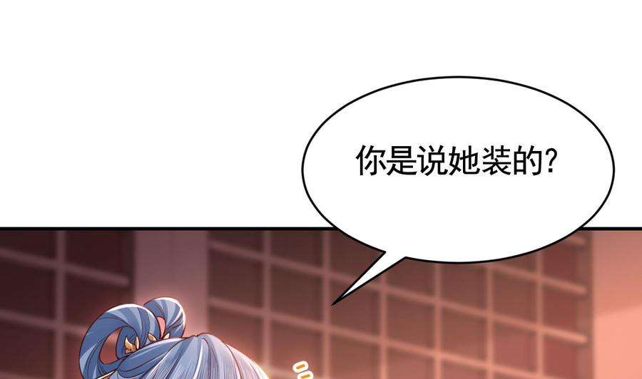 皇弟，莫提刀61话 闹鬼