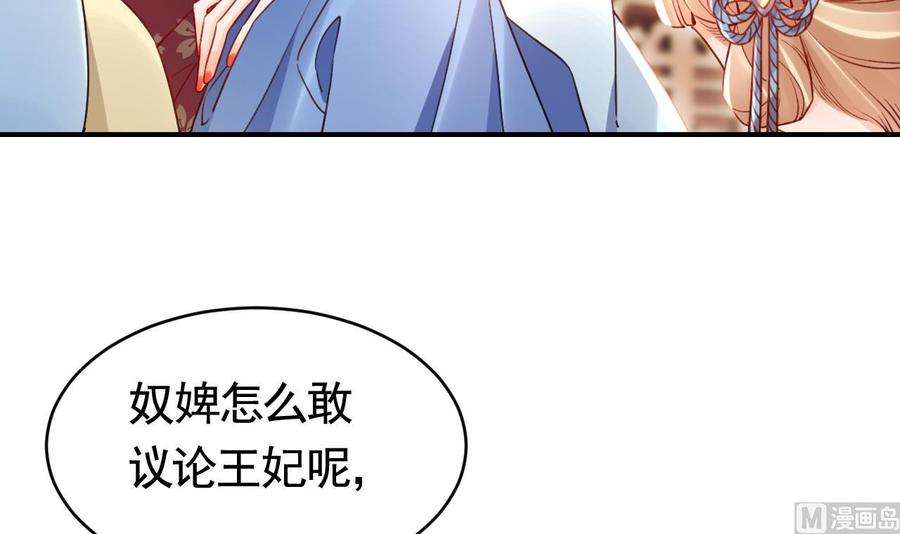 皇弟，莫提刀61话 闹鬼