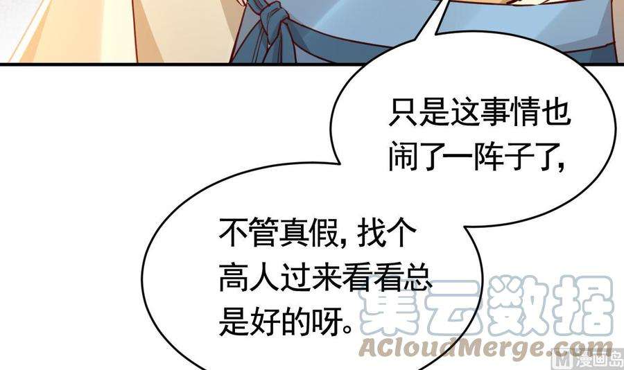 皇弟，莫提刀61话 闹鬼