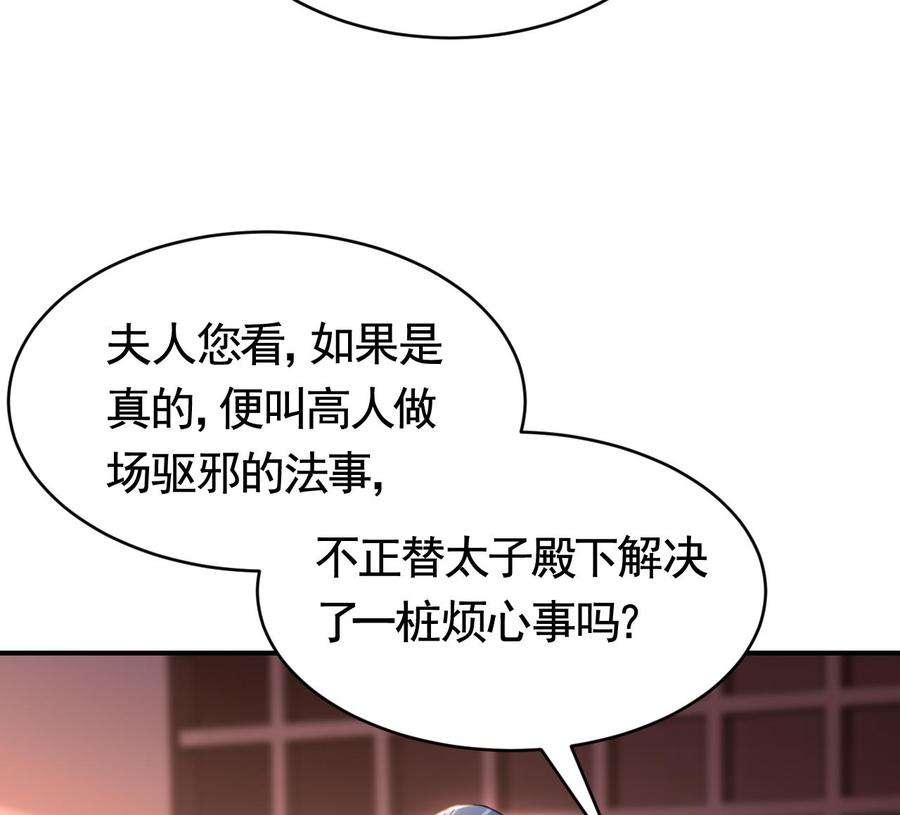 皇弟，莫提刀61话 闹鬼