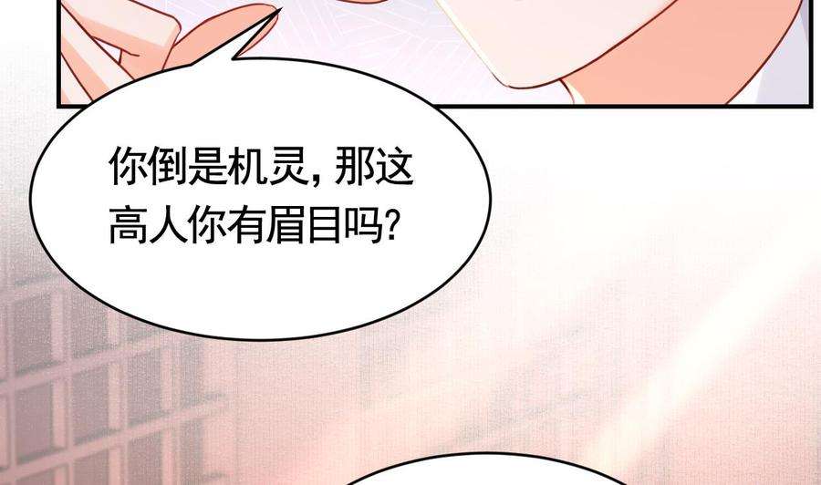 皇弟，莫提刀61话 闹鬼