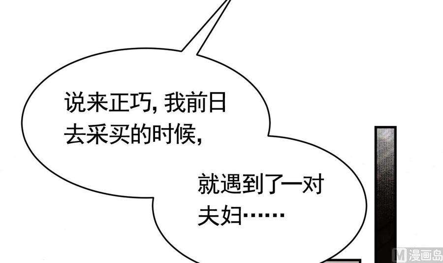皇弟，莫提刀61话 闹鬼