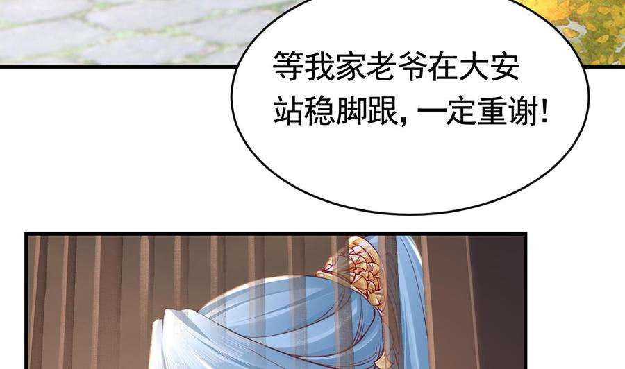 皇弟，莫提刀61话 闹鬼