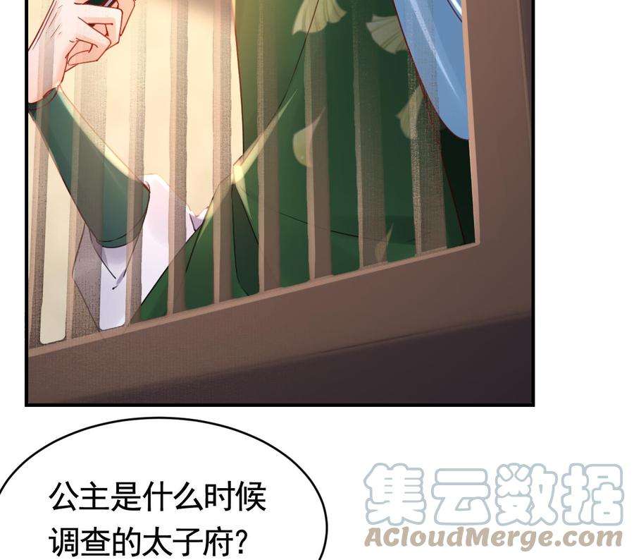 皇弟，莫提刀61话 闹鬼