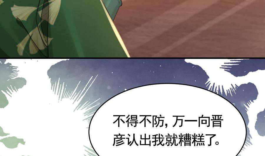 皇弟，莫提刀61话 闹鬼