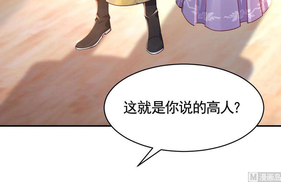 皇弟，莫提刀61话 闹鬼