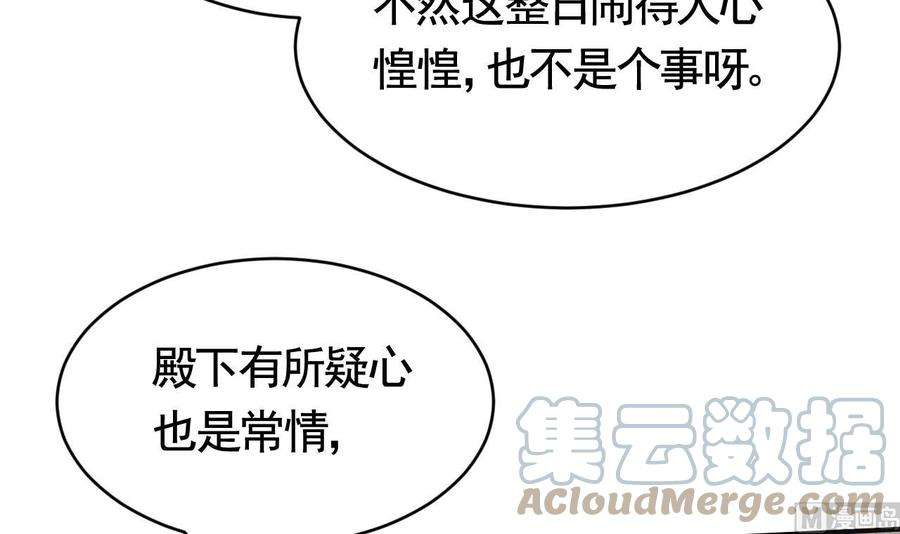 皇弟，莫提刀61话 闹鬼