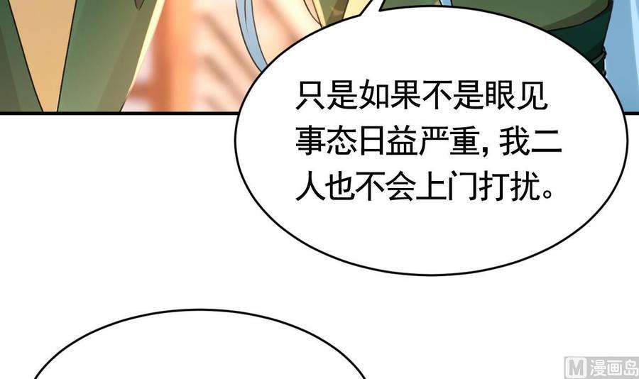 皇弟，莫提刀61话 闹鬼