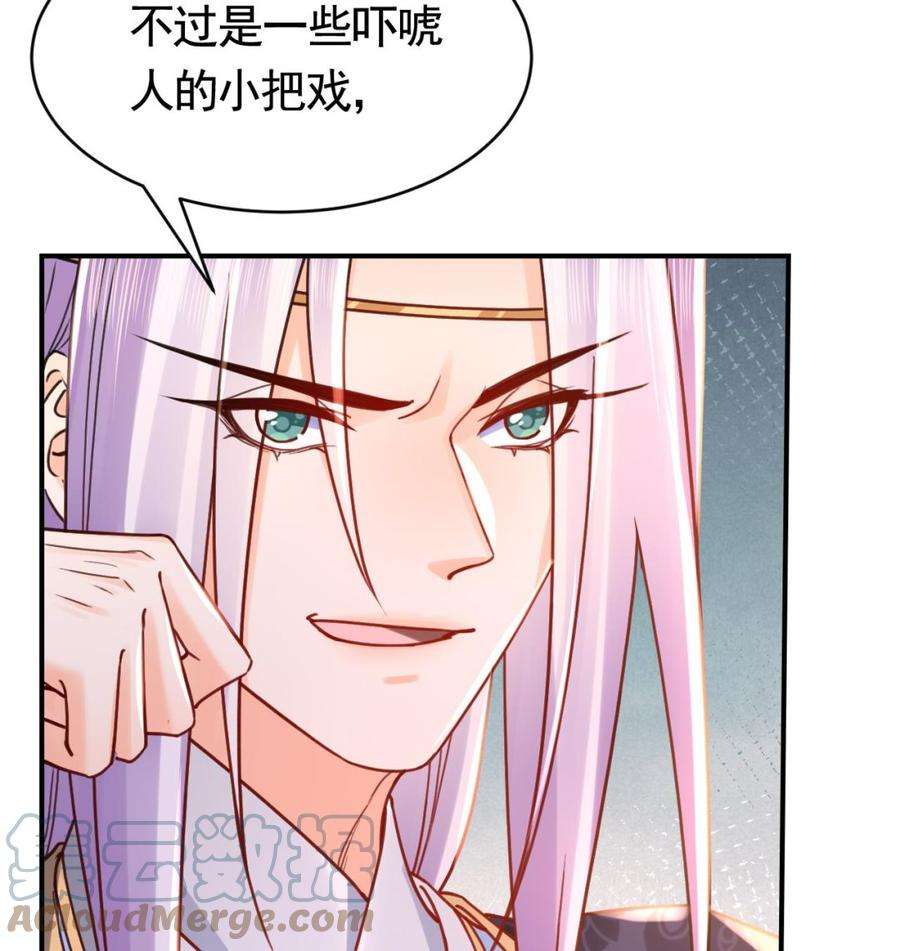 皇弟，莫提刀61话 闹鬼
