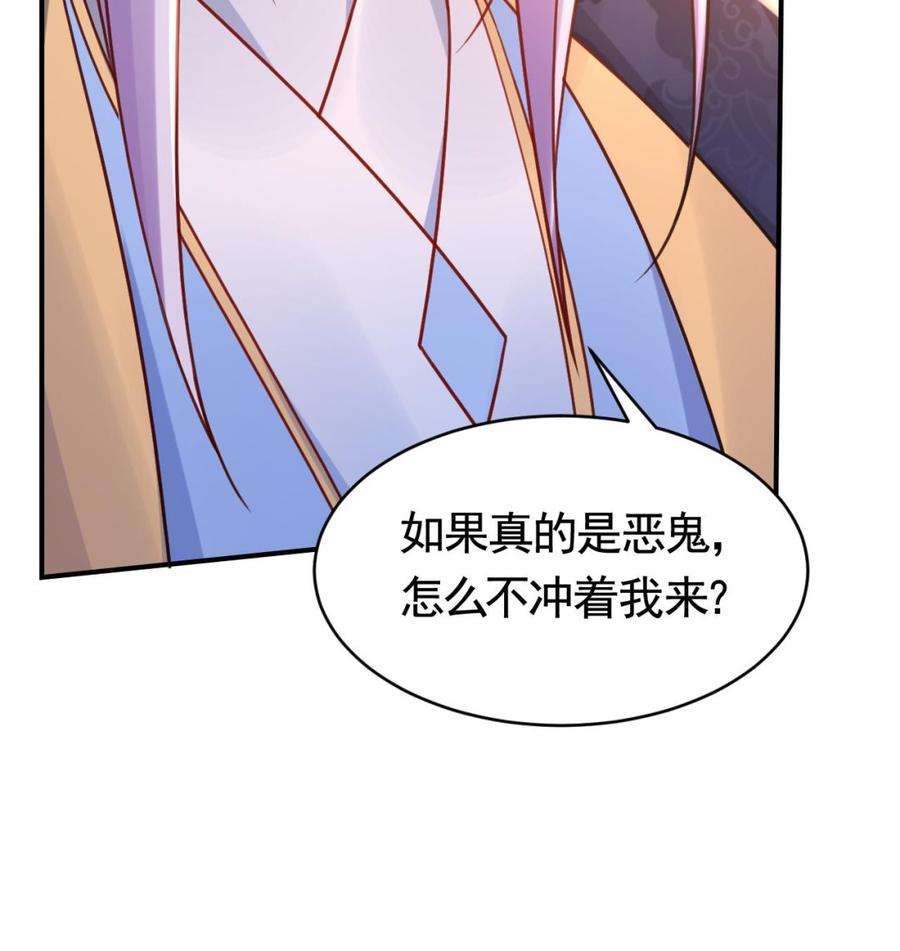 皇弟，莫提刀61话 闹鬼