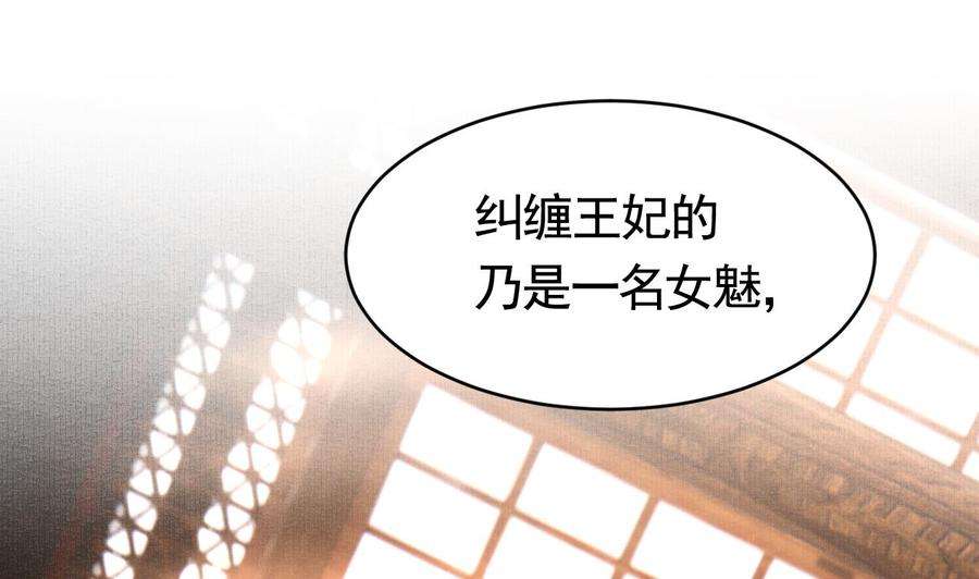 皇弟，莫提刀61话 闹鬼