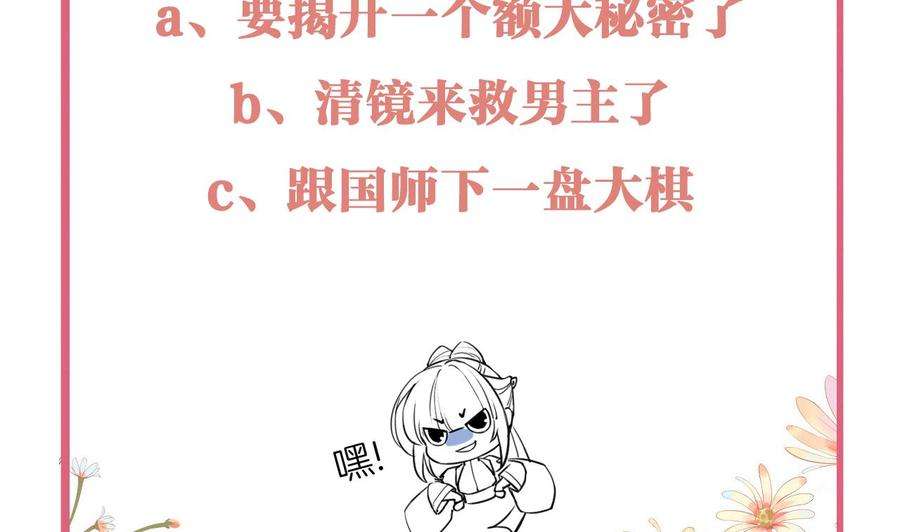 皇弟，莫提刀62话 楚亲王来了